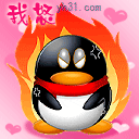 我怒
