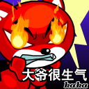 大爷很生气，后果很严重