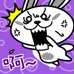 啊呀大叫