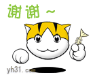 谢谢