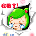 我错了，原谅我