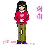 谢谢