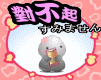对不起