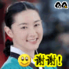 谢谢