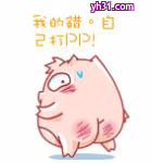 都是我的错，自己打屁屁