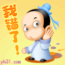 我错了，打自己耳光