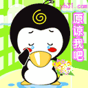 原谅我吧