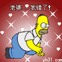 老婆，我错了