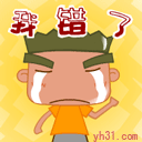 我错了，我自罚