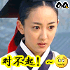我对不起你