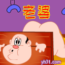 老婆，我下次不敢了