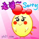 老婆，sorry