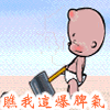 瞧我这犟脾气