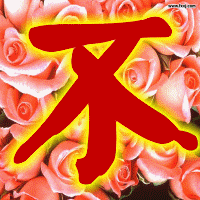 8客气