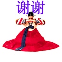 鞠躬感谢