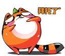 小松鼠拜托了