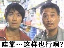 哇，这样也行啊