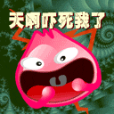 吓死我了
