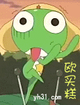 欧买糕