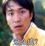 哇，这么拽