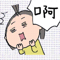 啊，怎么是这样