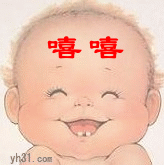嘻嘻