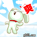 真爽啊