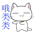 哦类类，哦拉拉