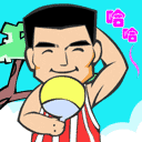 哈哈