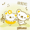 一起来放轻松