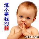 这不是我的错