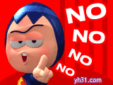 no，不行