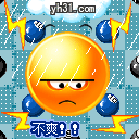 我心情不爽