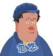 你在忽悠人