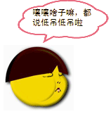 你在嚷啥子嘛，一点也不低调