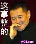 这事整得，咋这样呢