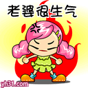 老婆很生气