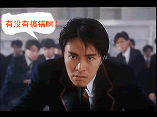 周星驰经典，你有没有搞错
