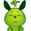 哼，弱视你