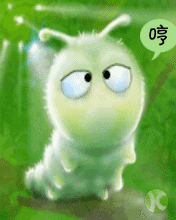 哼哼，我使劲瞪你