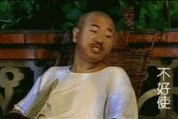 东北话“不好使”