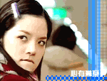 生气的瞪人