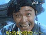 哈哈哈哈