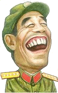 傻笑