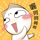 喔呵呵