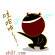 哇哈哈，嘿嘿嘿