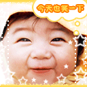 今天也笑一下