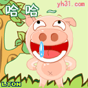 哈哈大笑