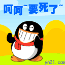 呵呵，乐死我了