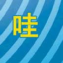 哇哈哈-文字类